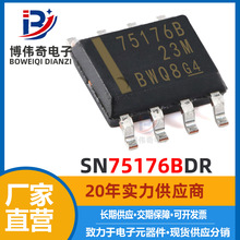 SN75176BDR ��ƬSOP8 �շ��� RS-485/RS-422оƬ �������� 75176B
