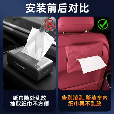 Car tissue box/set, of Aito New M6, M7, M8