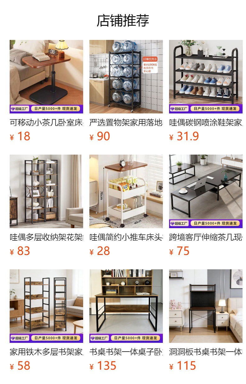 预览状态下无法点击,发布后,可点击跳转到对应的商品页面