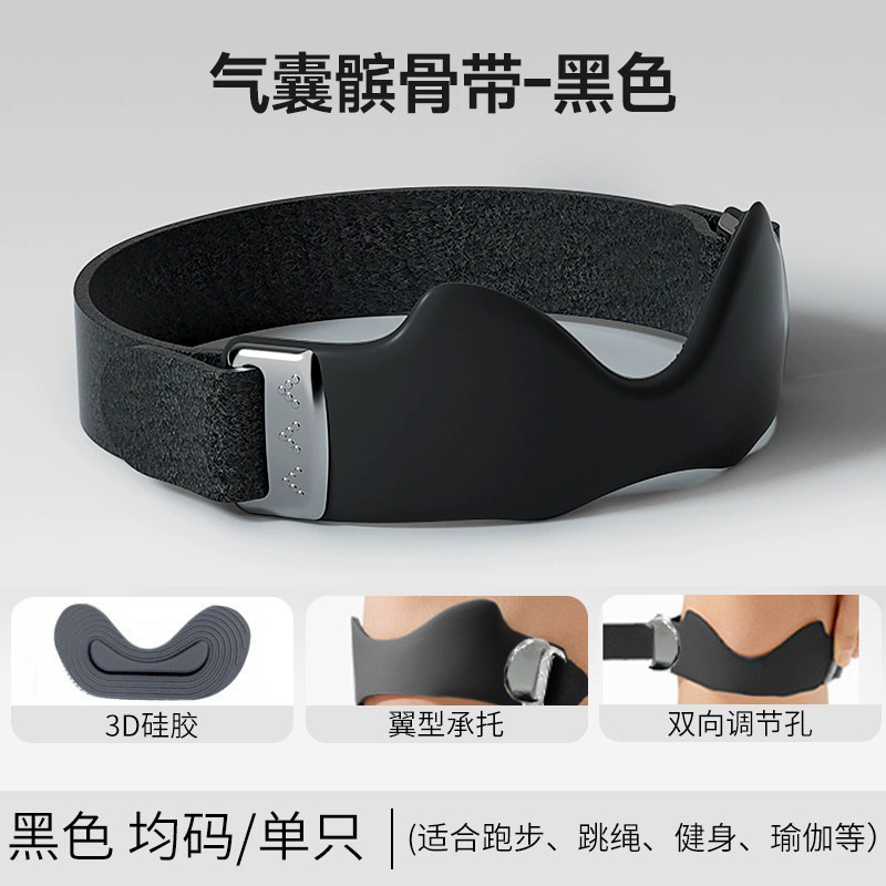Square buckle airbag silicone patella strap, meniscus shock absorption, breathable, professional for badminton and running, adjustable compression knee brace