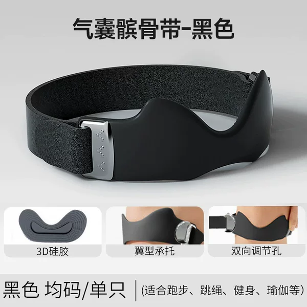 Square buckle airbag silicone patella strap, meniscus shock absorption, breathable, professional for badminton and running, adjustable compression knee brace