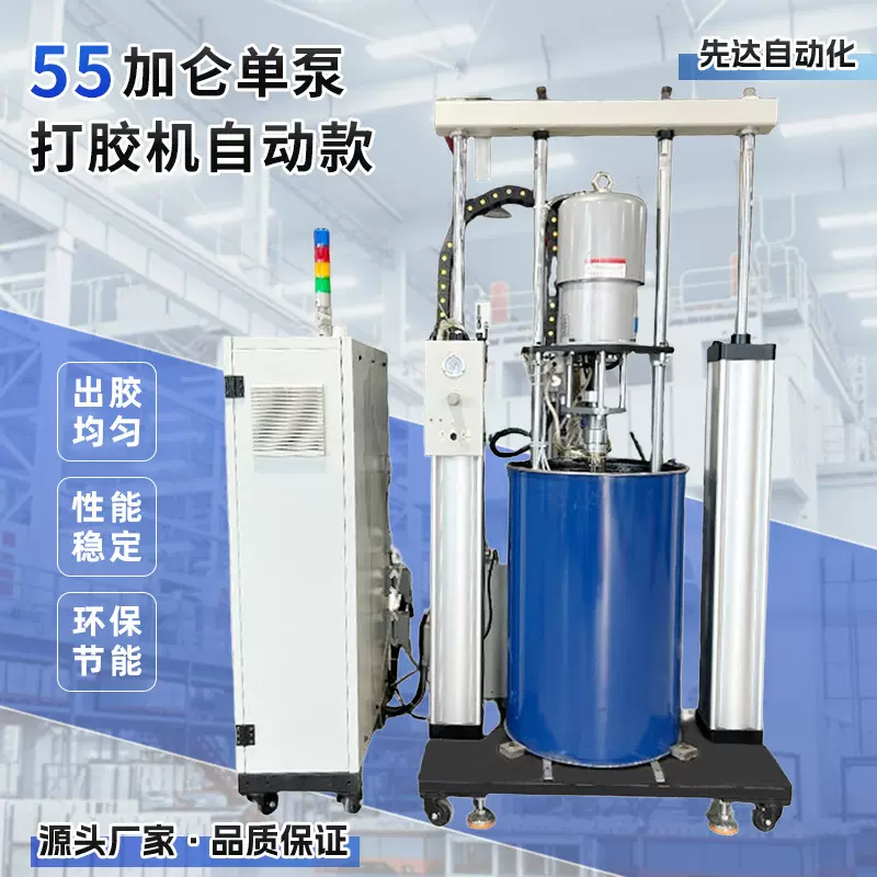 55加仑单泵打胶机自动款供胶装置高精度定量出胶自动化涂胶设备