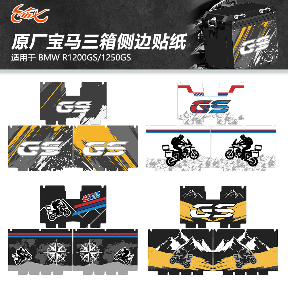 Aplicable BMW R1200GS/R1250GS ADV original de tres cajas adintalación de papel decorativo adhesivo adhesivo impermeable