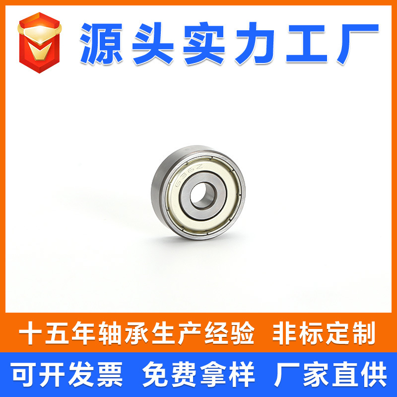 OVT厂家直供633 634 635 636 637 638 639 ZZ 按摩椅电机轴承