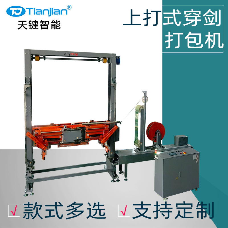Pallet piercing sword type strapping machine