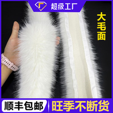 现货仿水貂毛条大毛面人造毛绒条汉服斗篷旗袍鞋子服装辅料兔毛边