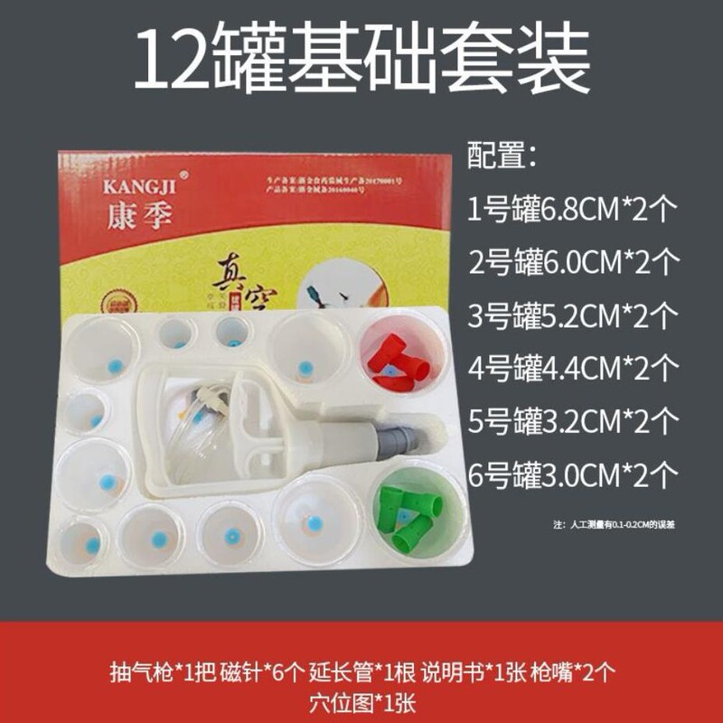 工場直販 厚型火罐 経絡真空カッピング 磁気療法 エア式陰圧 12個セット 美容院 家庭用セット|undefined