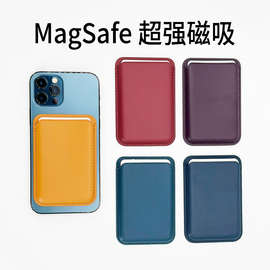 适用iPhone14 5 6PU磁吸卡包苹果手机官网magsafe皮革12卡套