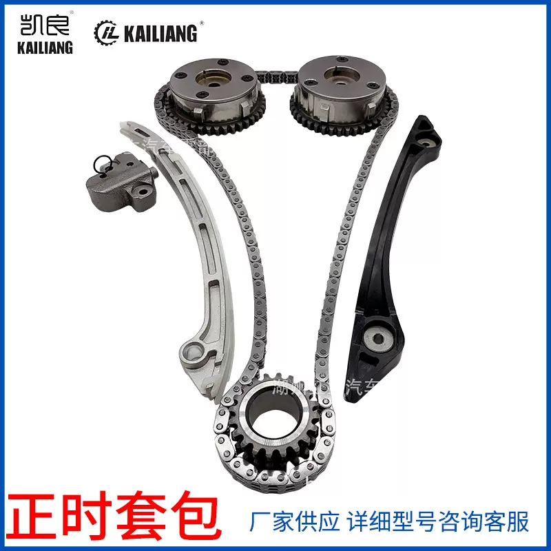 LR025632适用福特LR025263路虎2.0T发动机正时链条套包CJ5E6268AB