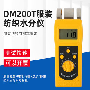 DM200T�·�ˮ�����yԇ�x����Ʒ����ԭ��ˮ�փx�����޼��س��ʜy