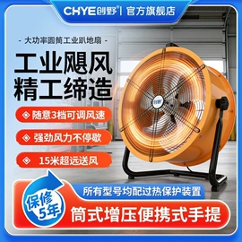 电风扇;大功率风扇;排气、换气扇