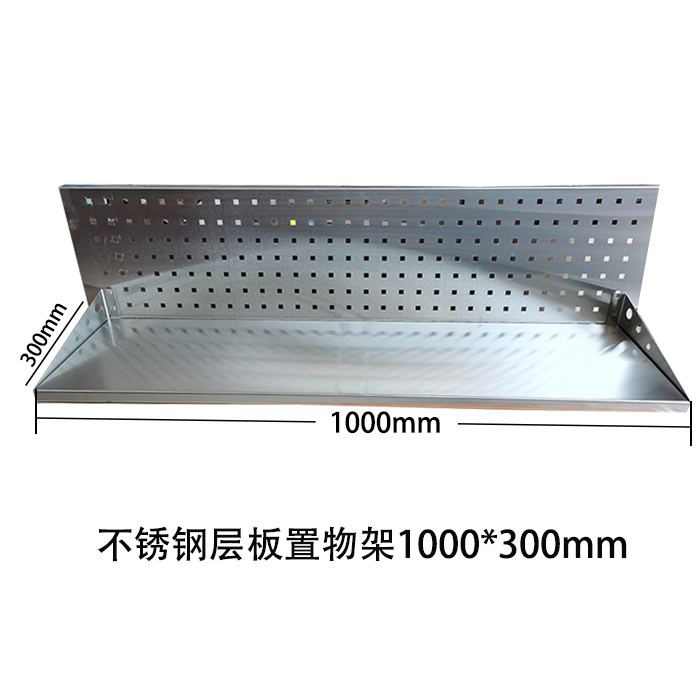 304 agujero de acero inoxidable agujero placa laminada de hardware herramientas de pared de almacenamiento de estante de almacenamiento de herramientas de pared