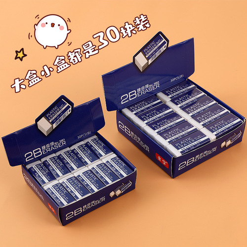 White 2B eraser soft non-marking eraser children's primary school stationery brick eraser wholesale