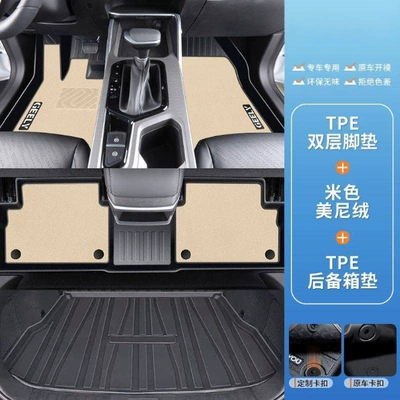Universal Foot Pad – for 4-generation Emgrand Foot Pad - autumn-apricot-rice-double-layer-tpe-foot-pad-meini-velvet-rear-trunk-mat-fourth-generationemgrand-22-25-model-exclusive