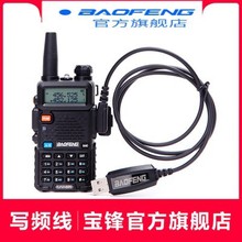 BAOFENGSlvCl|USBhBF-UV5R 888s