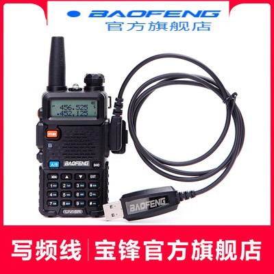 Baofeng fábrica al por mayor walkie-talkie escritura frecuencia cable programación cable USB cable de datos baofeng BF-UV5R 888S
