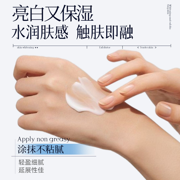 Brightening revitalizing night moisturizing face mask