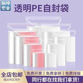 严选透明pe自封袋小号五金塑封袋20丝加厚封口袋零件大密封袋定制