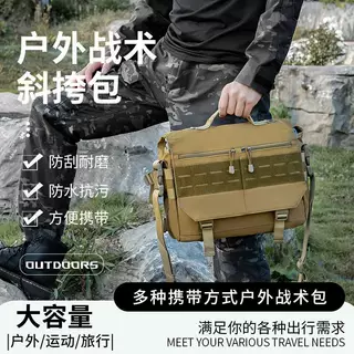 单通勤单肩斜挎包 战术邮差工装包 学生电脑包 机能包信差潮小包
