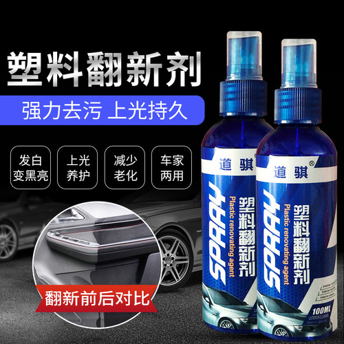 Dashboard wax dashboard car interior renovation coated plastic polish maintenance scented leather seat care agent
