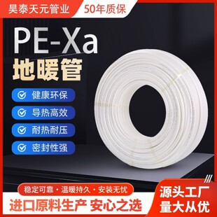 �S��ֱ�N PE-Xa��ůë���ܸ�ɫˮů�ܵ��؟��������� ���NҎ���