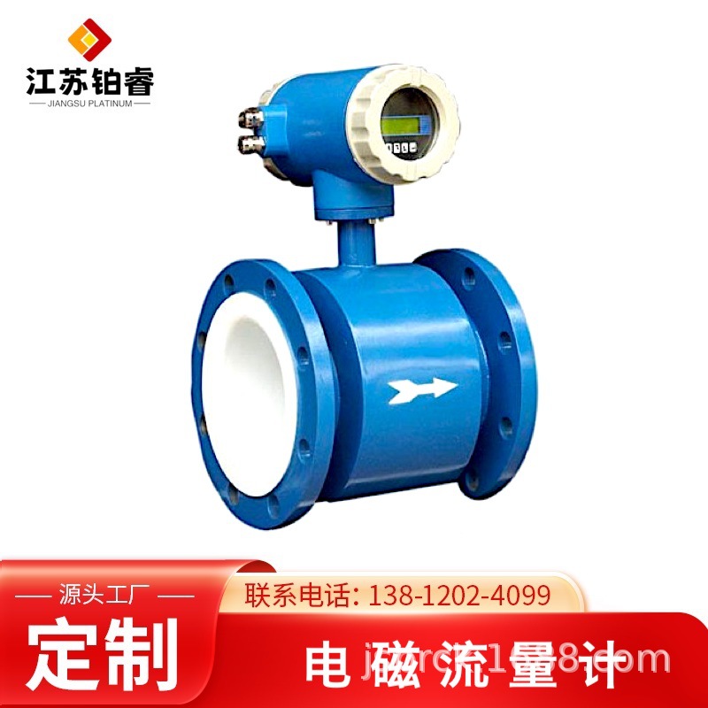 厂家批发智能电磁流量计污水液体一体式插入式不锈钢电磁流量计