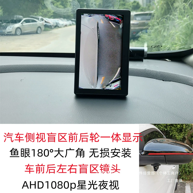 Автомобильный ТВ-экран AHD, дисплей высокой четкости, камера ночного видения, правая камера для слепых зон, реверсивный мониторинг высокой четкости Ruipai