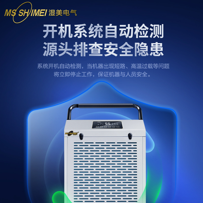 工业除湿机仓库工业抽湿器地下室工业除湿器湿美车间工业除湿机厂