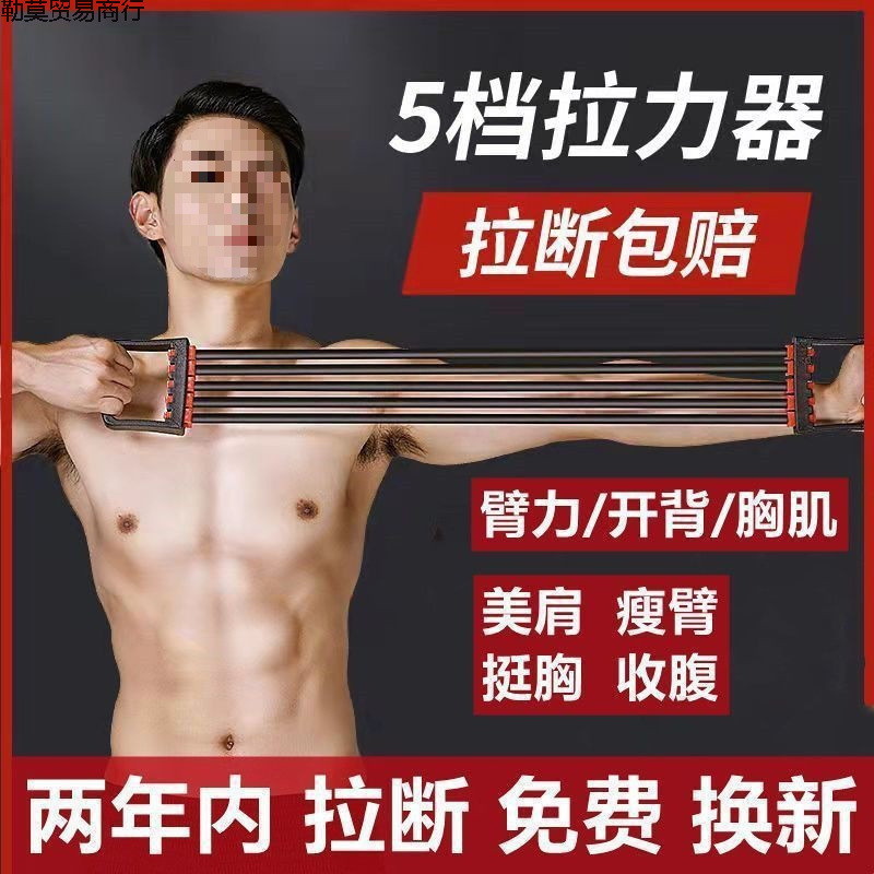 [Free Shipping] Pull-Up Men's Chest Expansion Pull-Up Exercise Chest Muscle Sports Fitness Equipment Fitness Equipment Home Arm