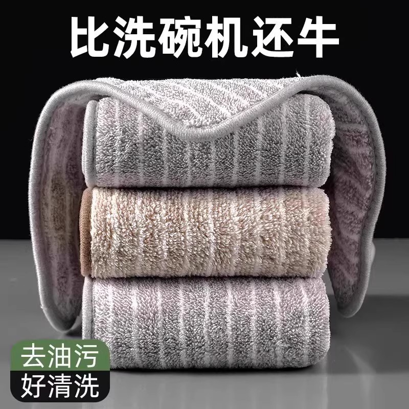 Edge-Wrapped Fiber Striped Cleaning Cloth, Easy-To-Clean Kitchen Dish Towel, Thickened, Absorbent, Lint-Free, Oil-Removing Cleaning Cloth for Washing Dishes Edge-Wrapped Fiber Striped Cleaning Cloth, Easy-To-Clean Kitchen Dish Towel, Thickened, Absorbent, Lint-Free, Oil-Removing Cleaning Cloth for Washing Dishes