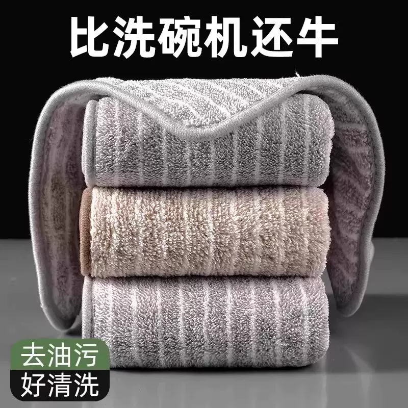 竹炭纤维条纹抹布厨房不沾油洗碗巾加厚吸水不掉毛刷碗去油清洁巾
