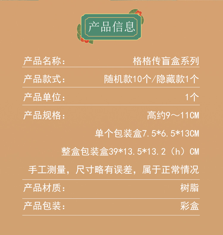 格格传_05.png