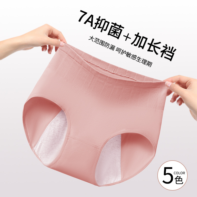 Ropa interior fisiológica, a prueba de fugas durante la menstruación, cintura alta, abdomen, entrepierna de algodón puro, antibacteriano y transpirable