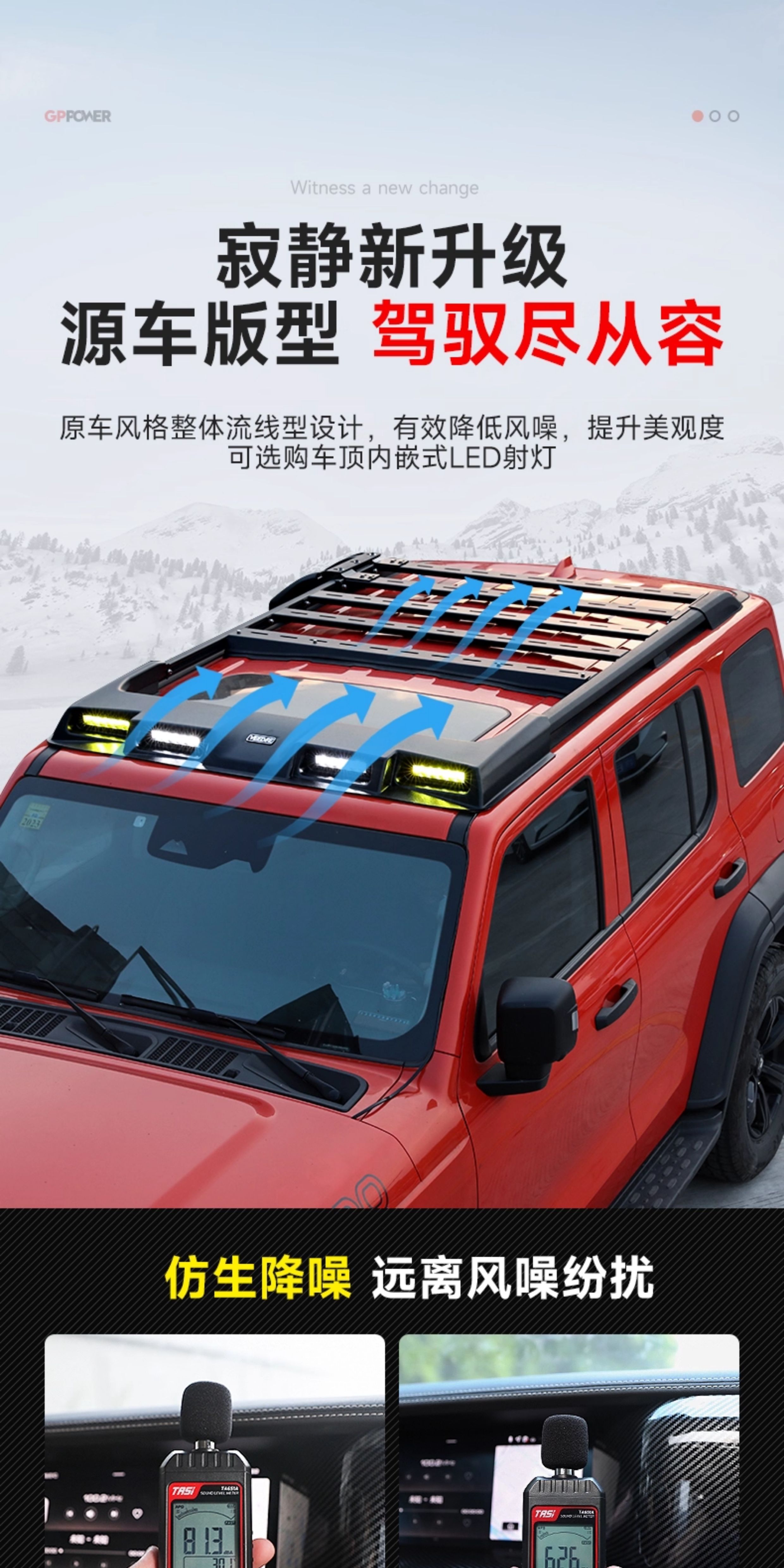 Tank 300 Flying Star Luggage Rack, Four-Eye Spotlight, Spoiler, Roof Platform, Ladder, Side Tent, Modification Accessories