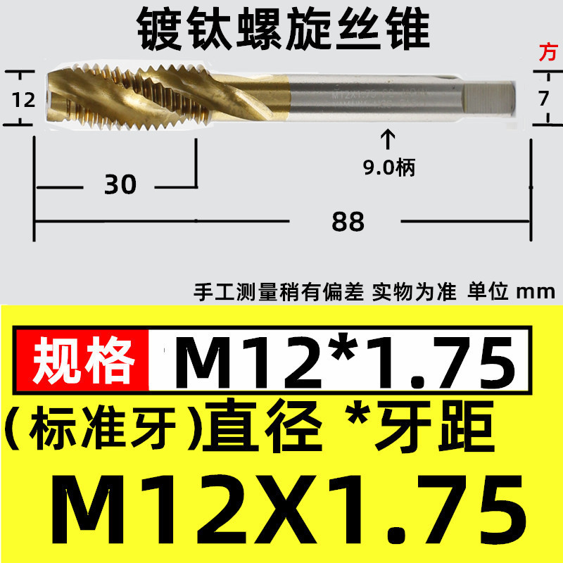 スパイラルブラインド穴タップチタンめっき機用タップスパイラルタップ機用タップm3 m4 m 5 m 6m 8m 10m 12|undefined