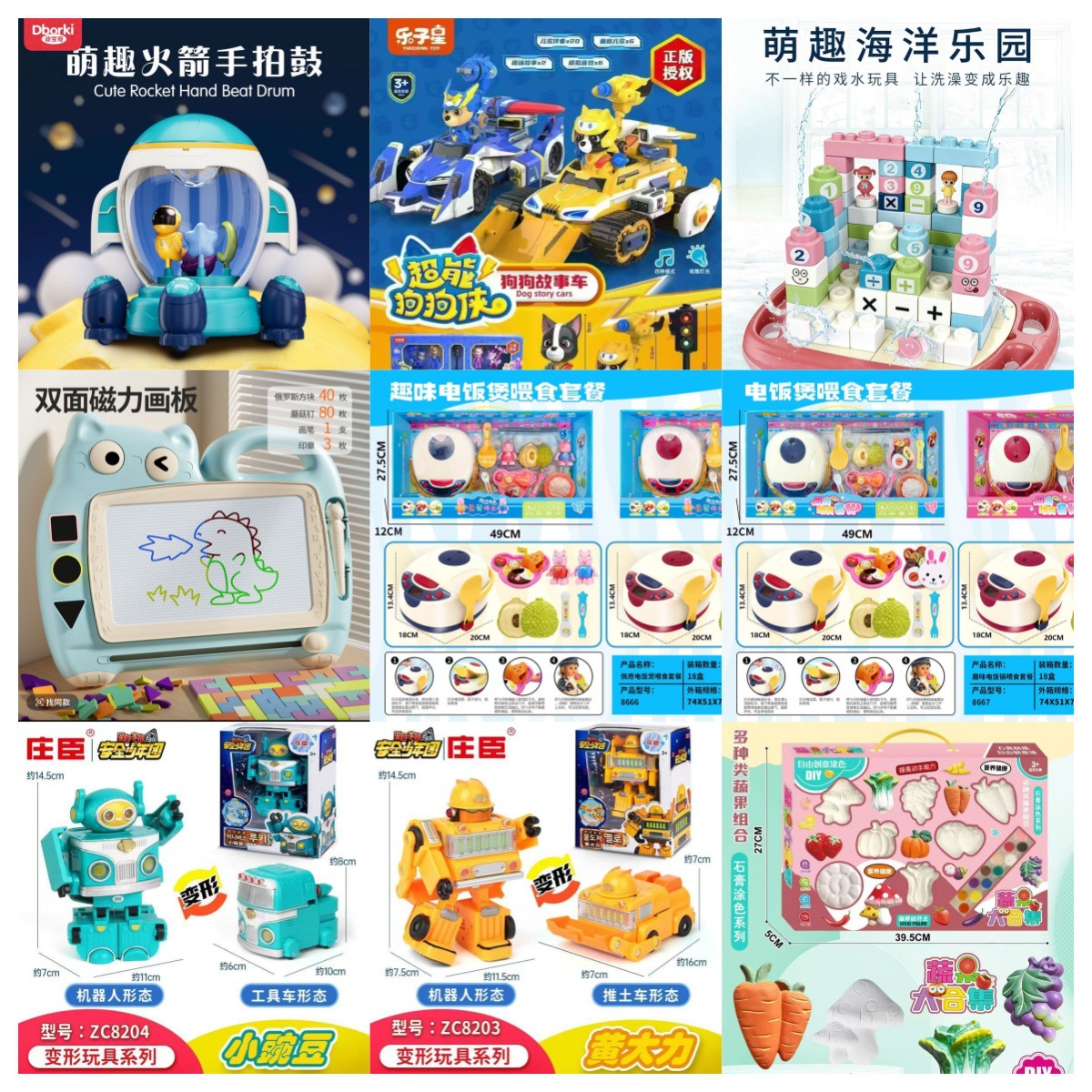 儿童过家家海洋世界沐浴玩具超能狗狗侠萌趣手拍鼓过家家玩具批发