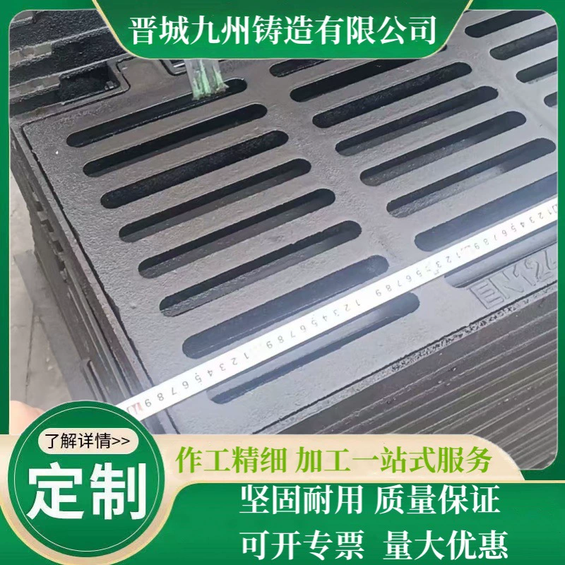 Жилой ковкого железа рукав решетка дренажная рукав решетка траншеи крышка дождевой воды чугун крышка канализационные решетки