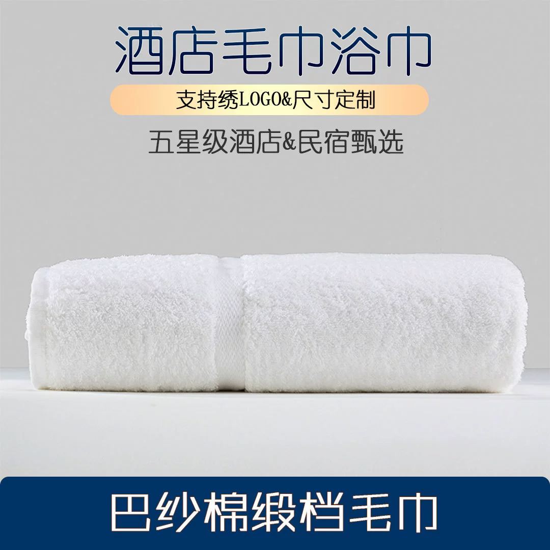 Cotton bath towel, increased thickness, wholesale