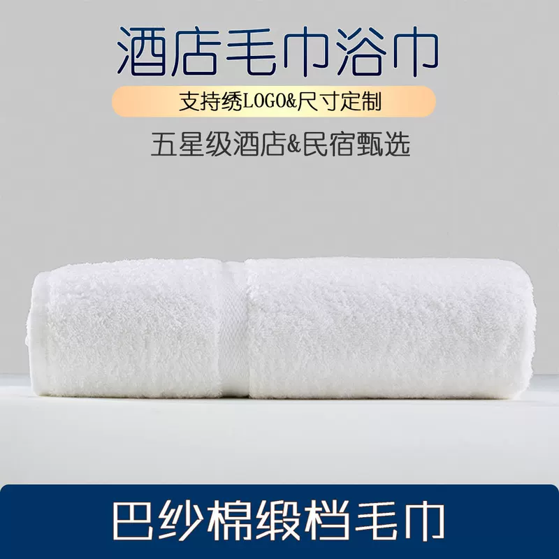 Cotton bath towel, increased thickness, wholesale