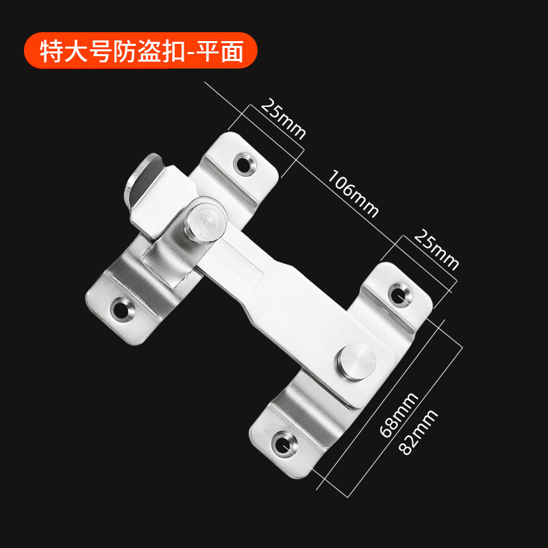免打孔加厚不锈钢门扣左右开门扣锁搭扣插销防盗锁带锁孔锁扣门栓|undefined