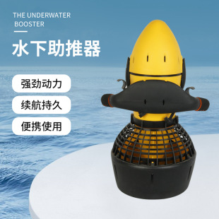 300W Water Propeller Diving Equipment Water Push Water Inlet Booster Lightweight and Easy to Carry Diving Device