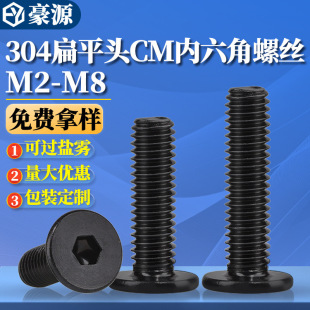 304���P�CM�������ݽz��ɫ��ƽ�^�ݽzᔱ��^��ƽ�^��˨M2-M6