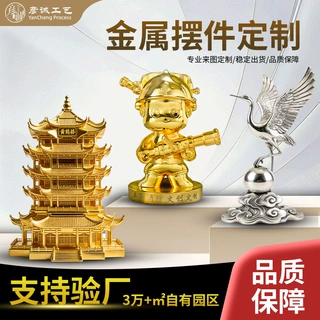 企业卡通吉祥物摆件定制镀金镀银桌面3D立体公仔金属工艺品模型