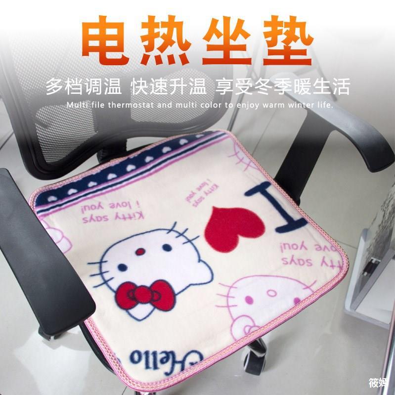 多功能加热坐垫电热垫电暖垫小电热毯办公室女插电发热椅垫电褥子
