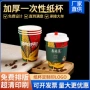 一次性定制隔热彩色纸杯