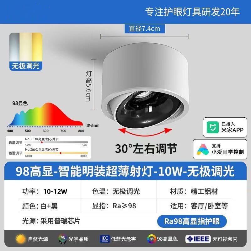Mijiaアプリに接続されたスマートな表面実装型スポットライト、角度調整可能、リビングルーム用、防眩LED天井照明、防眩、目に優しい|undefined