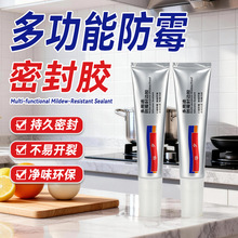 玻璃胶卫生间防水防霉防潮厨卫马桶密封胶防霉封边胶