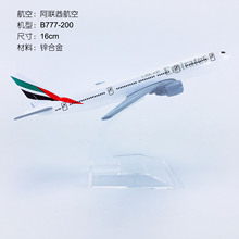 16cm合金飛機模型阿聯酋航空B777-200阿聯酋航空仿真客機航模飛模