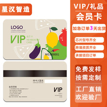 高端vip卡会员卡定制设计塑料卡片制作磨砂pvc礼品会员卡订做
