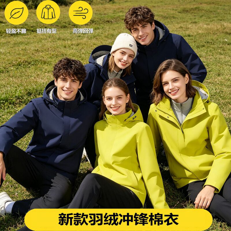 High-end down-filled windbreaker-style cotton jacket, custom-printed with logos, for corporate teams, workwear, and work uniforms High-end down-filled windbreaker-style cotton jacket, custom-printed with logos, for corporate teams, workwear, and work uniforms